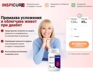 Inspicure, Health and Beauty, Supplements, coronavirus, corona, virus, keto, diet, weight, fitness, face mask
