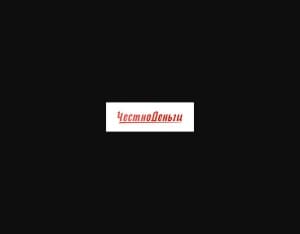 ЧестноДеньги · Выдача (API)