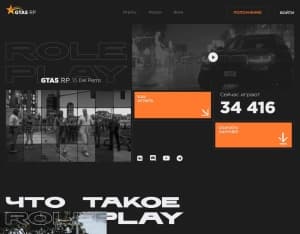 GTA5RP · RU & CIS, Entertainment, Games, Client games, game